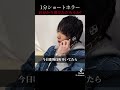 【歌舞伎町ショートホラー】最後まで見てください… #歌舞伎町 #ホスト #トー横