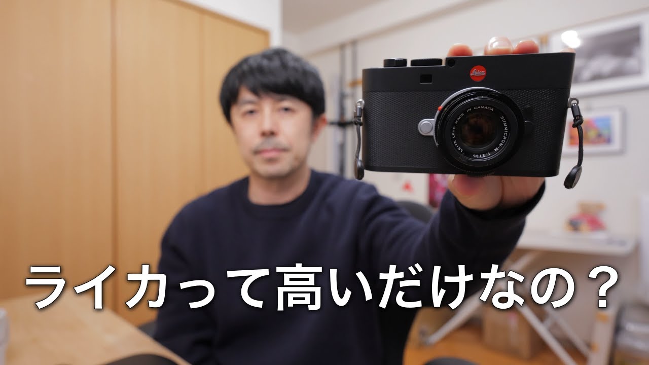所有のLeica カメラ、レンズを全て紹介＆解説します【2023年5月現在
