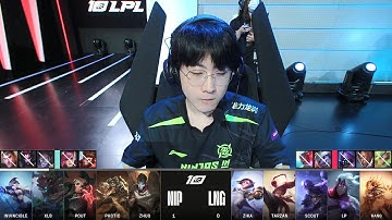 【2023 LPL春季賽】第4週 LNG vs NIP #2