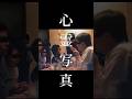【心霊スポット】お分かり頂けただろうか? #心霊写真 #心霊動画 #ホラー