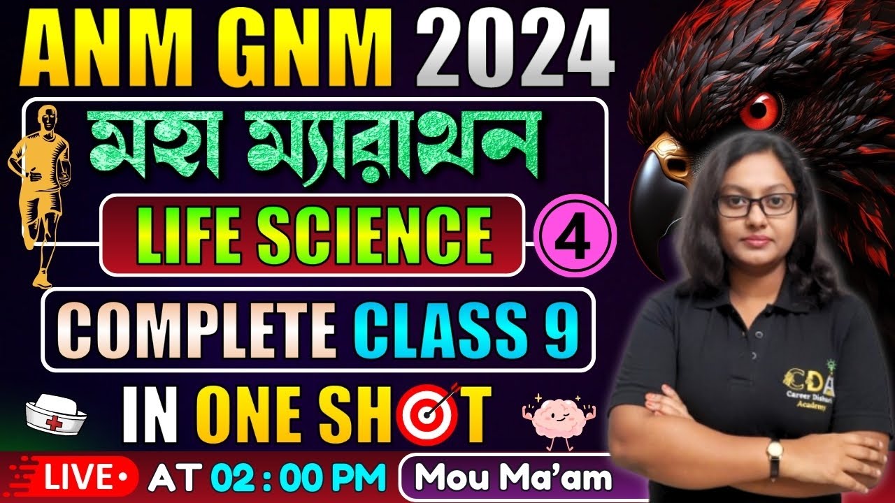 Life Science Marathon Class 4 | ANM GNM 2024 Life Science Class | ANM GNM 2024 Preparation