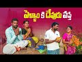    village crazy couplesvillage comedydhoom dhaam channel