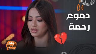The Voice دموع رحمة رياض بسبب أحمد سعد