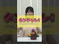タンチャレ！〜黒髭危機一髪編〜　#検証　#辻井ほのか　#つじたんねる　#罰ゲーム　#黒髭危機一髪　#リアクション　#shorts