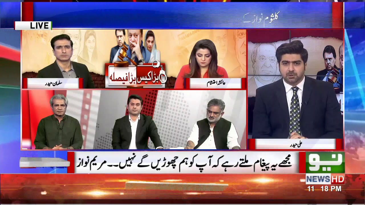 Avenfield reference Verdict | NEO Special Transmission | Part 05 | 06 July 2018