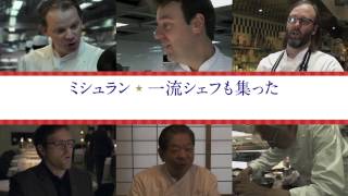 映画『99分,世界美味めぐり』予告編