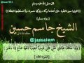 الرقيه الشرعيه بصوت الشيخ جاسم حسين الرقيه الشرعيه بصوت الشيخ جاسم حسين