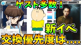 【装甲娘】豪華メンバーで送るミゼレムゲート交換優先度ランキング【そうむす実況】