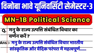 मनु के राज्य उत्पत्ति संबंधित विचार का वर्णन करें | VBU Sem 3 MN-1B Political Science 2022-26