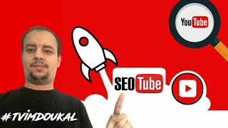 تصدر نتائج البحث في اليوتيوب عن طريق seo يوتيوب