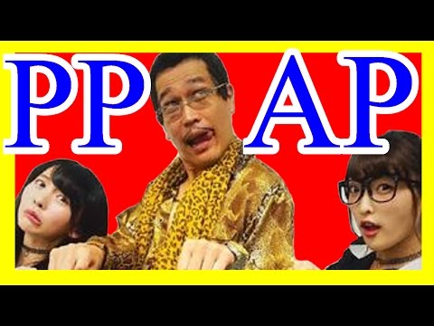PPAPピコ太郎ついに世界進出！韓国人美女に大ヒット！？