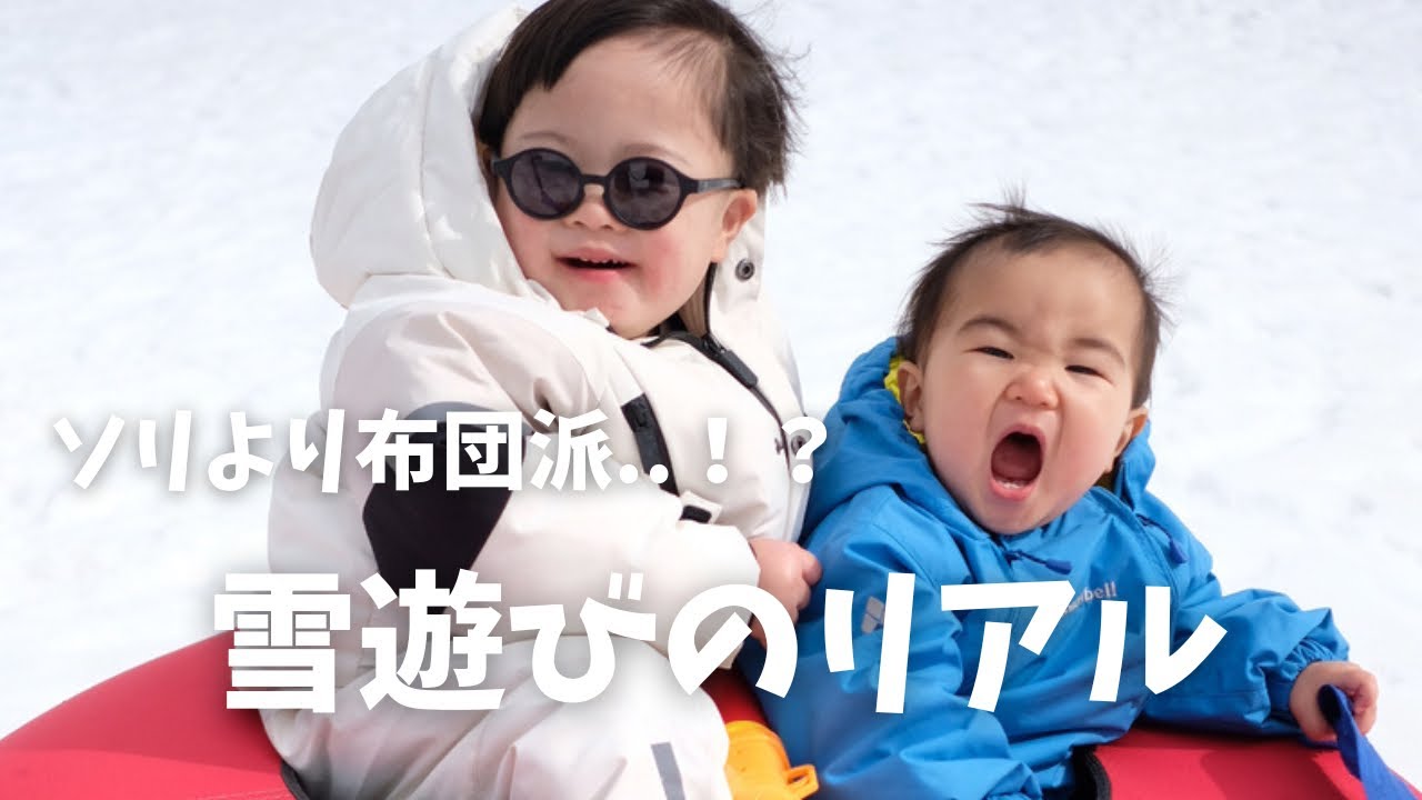 雪遊びでまさかの無表情！？宿で輝いた福井旅