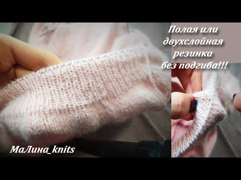 Резинка двухслойная спицами