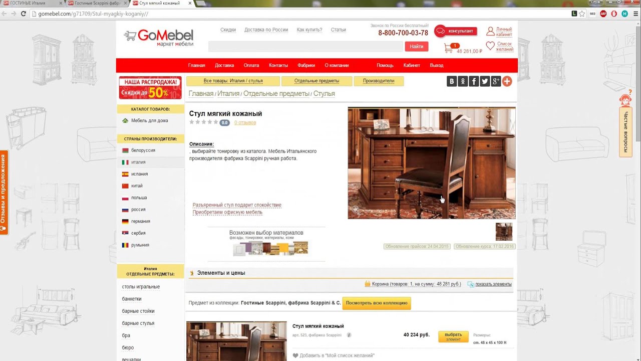 Сайт бестмебелик мебель