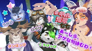 【 #ギャル短歌七七 #コラボ 】あーしら、アゲな句詠むわ！【舞パピとうや、ダン坊、こうの人、戌ヶ森ロク、琉峨】