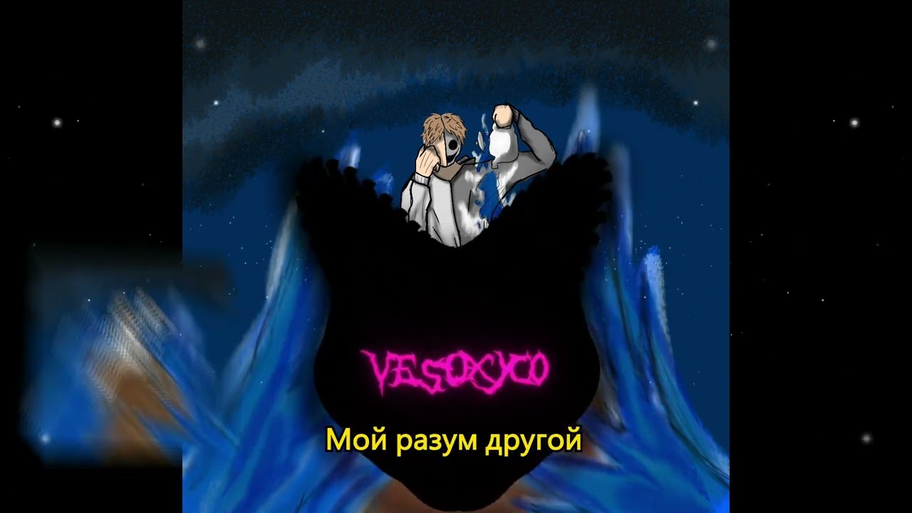 VesOxyCo — ТЕЧЁТ