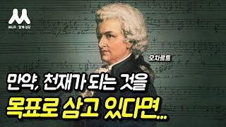 예일대 인문학 프로그램 최고 인기 강의 "천재의 본성 탐구" | 히든 해빗, 크레이그 라이트 (오디오북)