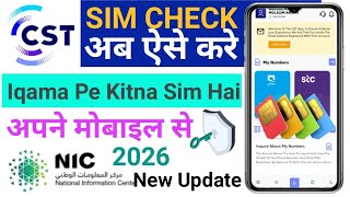 How to check SIM with CST App || How to check SIM CST app || How to check SIM || screenshot 3