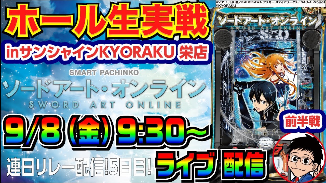リサイクル空き缶は！スマパチ ソードアート・オンライン 199 LT ！ e ソードアート・オンライン 閃光の軌跡(スマパチSAO ラッキートリガー
