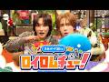 スカパー！30TH ロイロムチュー！ #1「超特急・カイ篇」