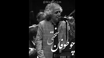 موسیقی محسن نامجو آهنگ دپ غمگین نغمه آواز عاشقانه نامجو عشق 
