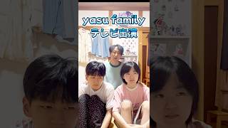 【テレビ出演】ご報告です#shorts