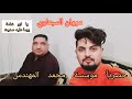 يابو شامه يومآ عليه صديت الرقم الصعب الفنان مروان السبعاوي العازف محمد المهندس مشاهده ممتعه