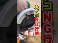 DIY初心者必見！丸ノコ絶対にやってはいけないNG4選｜工具・電動工具の安全な使い方 #shorts