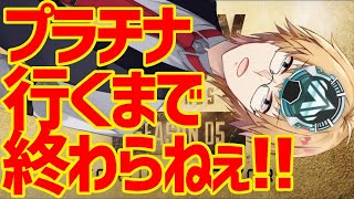 【ApexLegends】プラチナまで止まるんじゃねぇぞ！！！【神田笑一/にじさんじ】