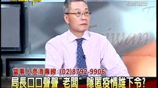 20120308大話新聞part1