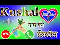 Kushal naam ki ringtone  kushal name calling ringtone  kushal name ke status  shayari