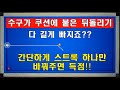 수구가 붙은 뒤돌리기! 간단하게 해결 방법~!! / 양빵당구 양샘 레슨 113