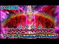 【ホール実践配信】Lゴッドイーターリザレクション【アーリーバード藻岩店様】#shorts