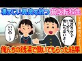 【2ch馴れ初め】凄まじい異臭を放つ貧乏転校生→俺んちの銭湯で働いてもらった結果【ゆっくり解説】