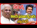TVK Chief Meets Tamil Nadu Governor | ప్రమాణ స్వీకారం ఎప్పుడంటే! | Tamil Nadu Election | DMK | RTV