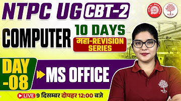 RRB NTPC UG CBT 2 COMPUTER  2025 | NTPC CBT 2 COMPUTER 2025 | NTPC UG CBT 2 COMPUTER CLASSES 2025