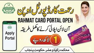 Rehmat Card Online Apply Karne Ka Tarika Cm Punjab Rehmat Card Portal 2026