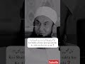 Koi Shakhs Kaise Pata Laga Sakta Hai Ke Allah Usse Razi Hai Ya Nahi Shorts Shortvideo Islamicvideo