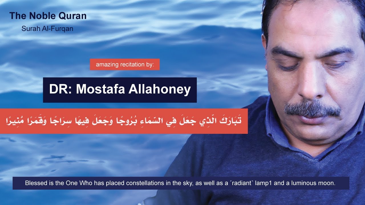 Amazing Recitation by DR Mahoney Surah AlFurqan YouTube