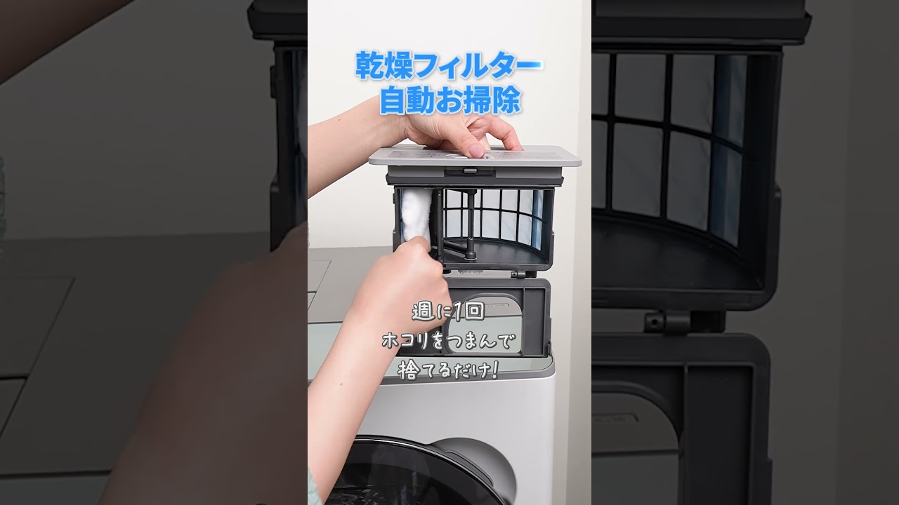 Drum Washing Machine ES-12X1] Maintenance Guide: Sharp #shorts 