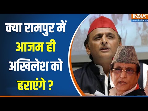 24 Loksabha Election : क्या आजम खान के इशारे में साइकिल चलने लगी ? Akhilesh Yadav | Azam Khan | SP - INDIATV