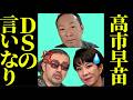 【石田和靖】高市政権の本当の狙いはコレ【#石田和靖 #アメリカ #自民党 #石破茂 #トランプ #ディープステート #政治 #経済 #国際情勢 #奥野卓志 #大西つねき #高市早苗 #ノーボーダー】