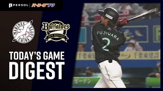 2021年8月14日 千葉ロッテ対オリックス 試合ハイライト