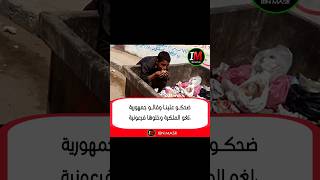 عسكر مش شبهنا #يسقط_الإحتلال_العسكري