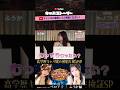 高学歴キャバ嬢VS アイドル志望キャバ嬢の夢の対決やん。しかも大阪十三頂上決戦やん！？　#キャバ嬢 #キャバクラ