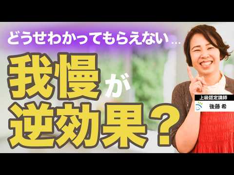 [Relationships] What is the subconscious of people who can't speak their own mind?