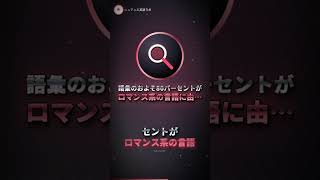 エスペラント語: 人工言語の試み