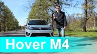 Great Wall Hover M4