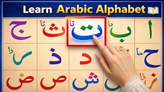 Noorani Qaida Start | Arabic Alphabet Basics | Alif Ba Ta Sa | Learn Letters Fast
