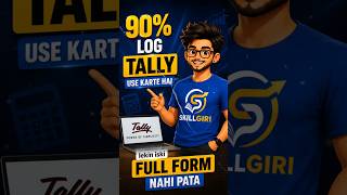 90% Log Tally Ki Full Form Nahi Jaante l Tally Prime #shorts #skillgiri #1minute #tally